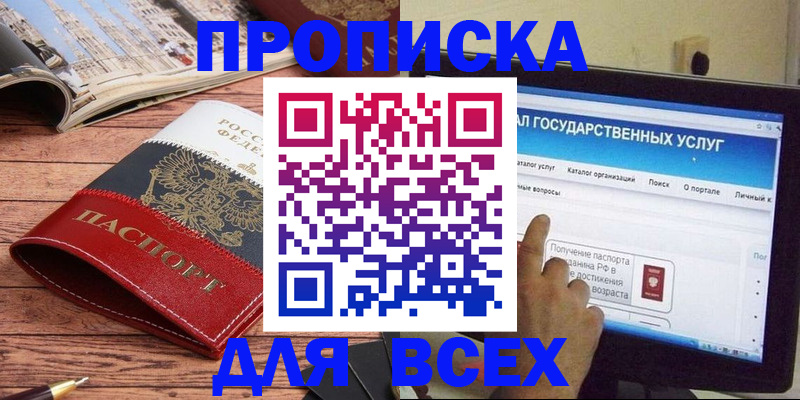 где прописаться в Жигулёвске