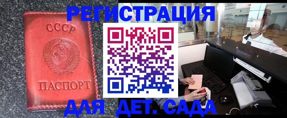 временная регистрация для всех в Жигулёвске