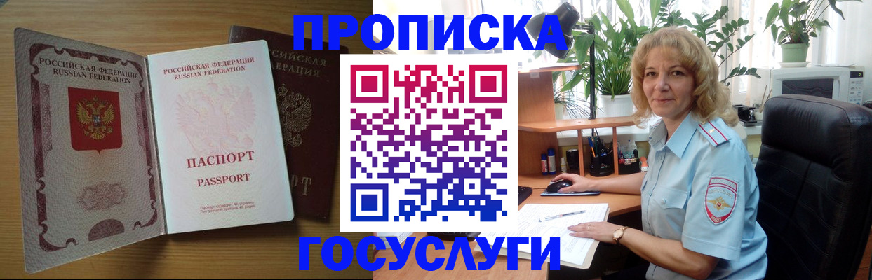 прописка для школы в Жигулёвске