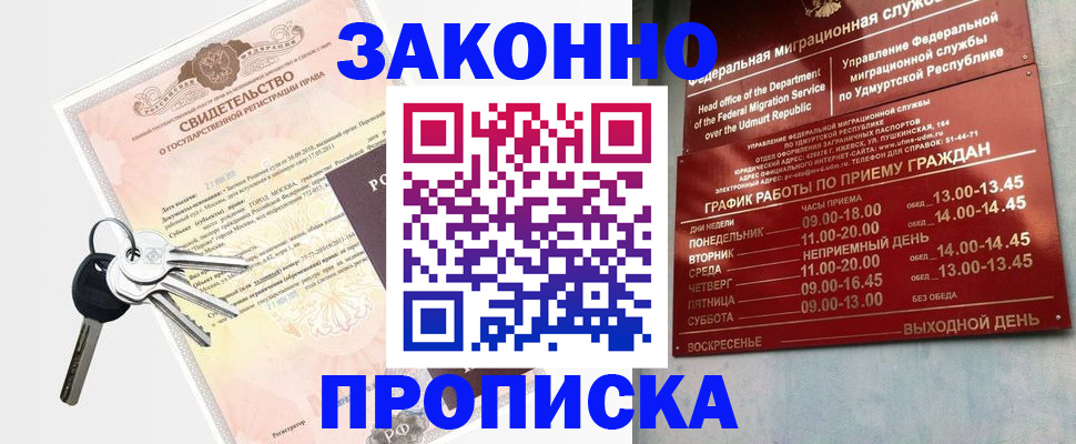 прописка поиск в Жигулёвске