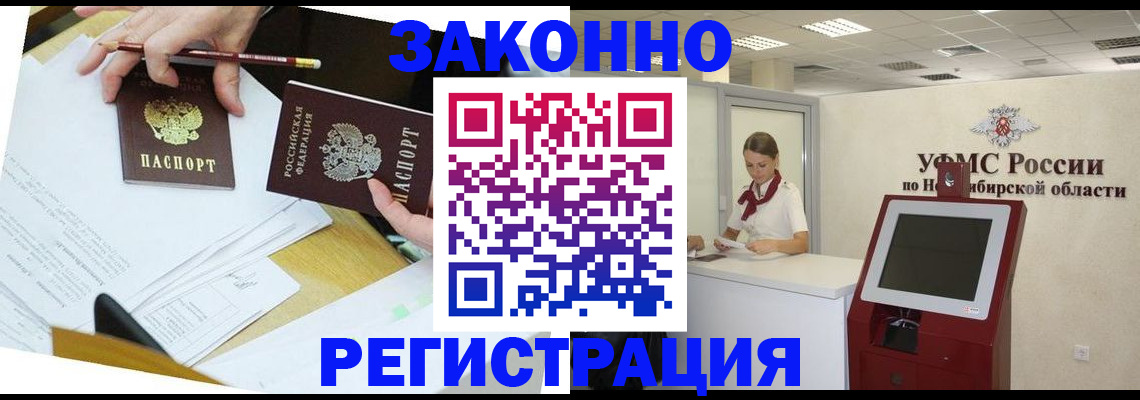 временная регистрация адрес в Жигулёвске