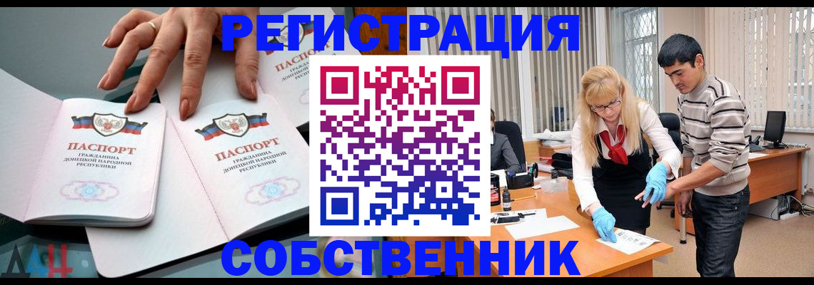временная регистрация купить в Жигулёвске