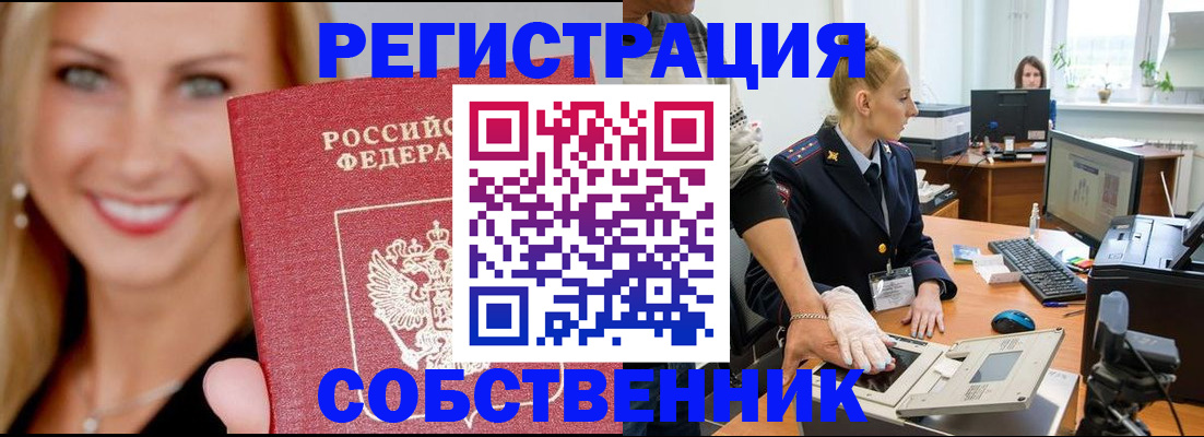 временная регистрация адрес в Жигулёвске
