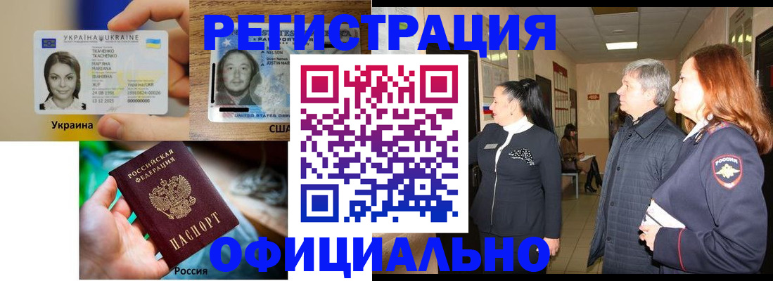 временная регистрация в Жигулёвске